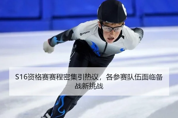 zi-ge-sai-sai-cheng-mi-ji-yin-re-yi-ge-can-sai-dui-wu-mian-lin-bei-zhan-xin-tiao-zhan-2-999.jpg