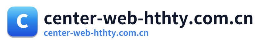 center-web-hthty.com.cn